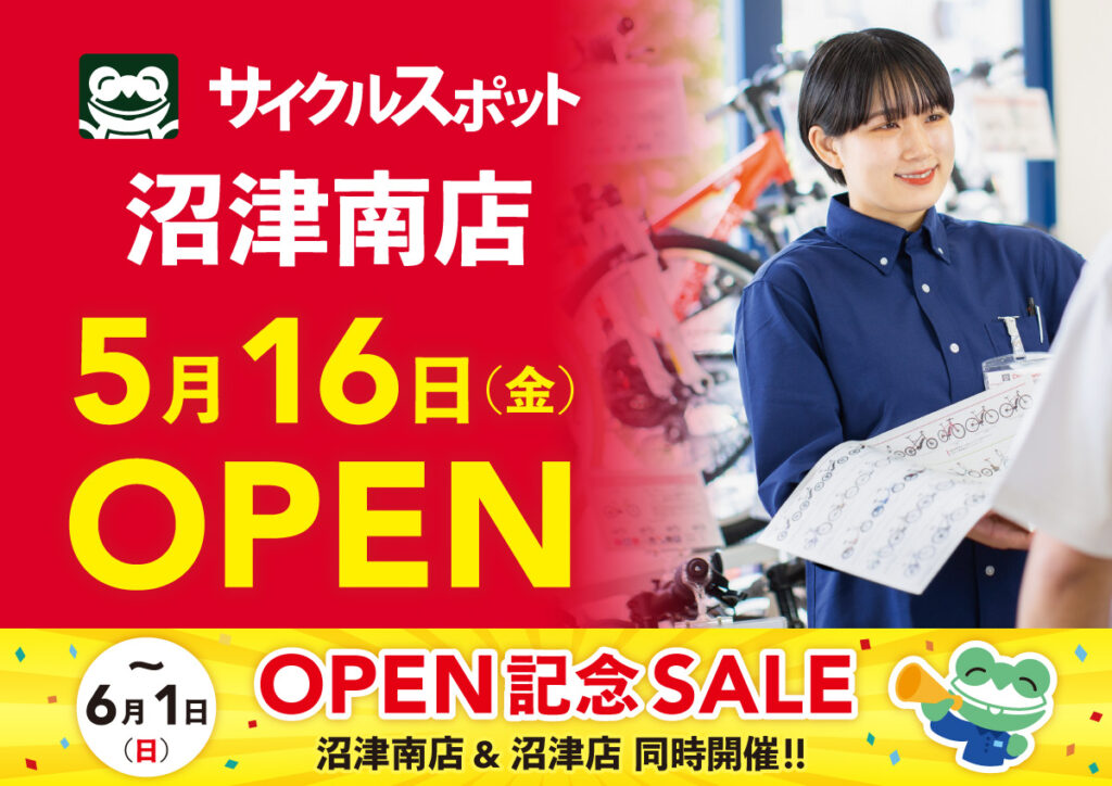 沼津南店オープンセール